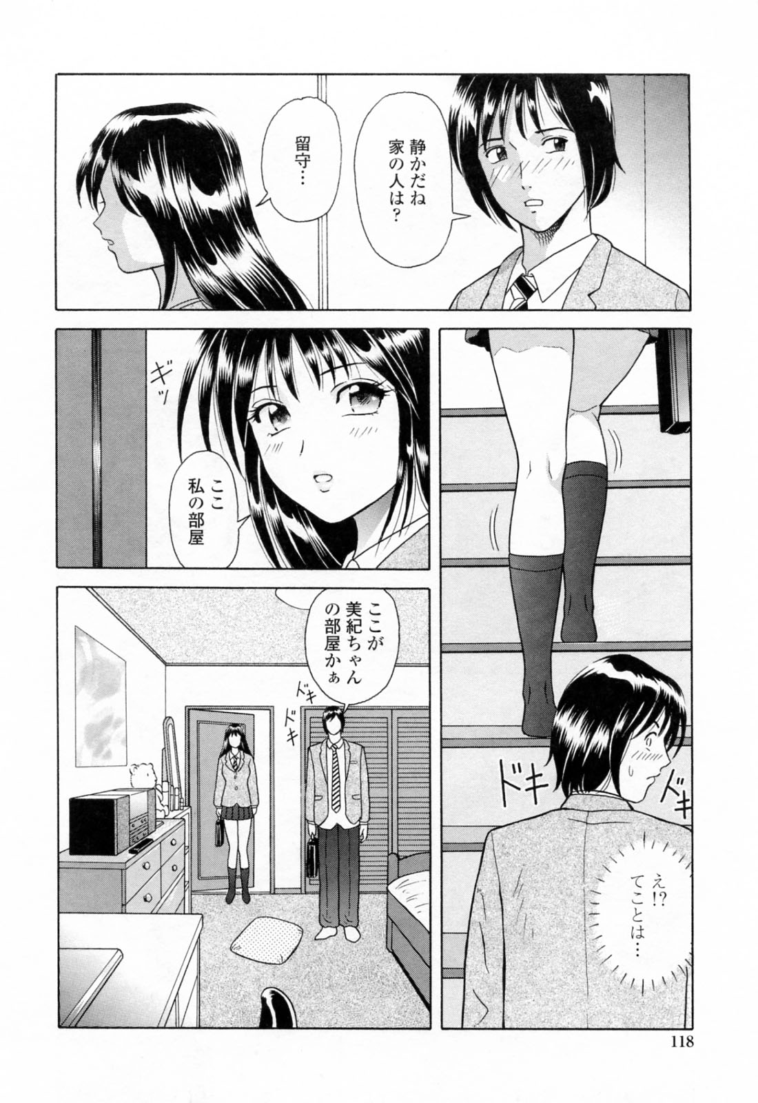 [ゆうきともか] 誘惑という名の愛 [09-08-05]