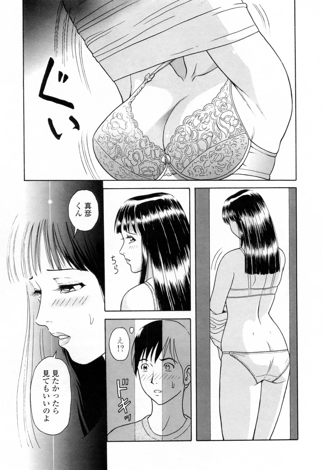 [ゆうきともか] 誘惑という名の愛 [09-08-05]