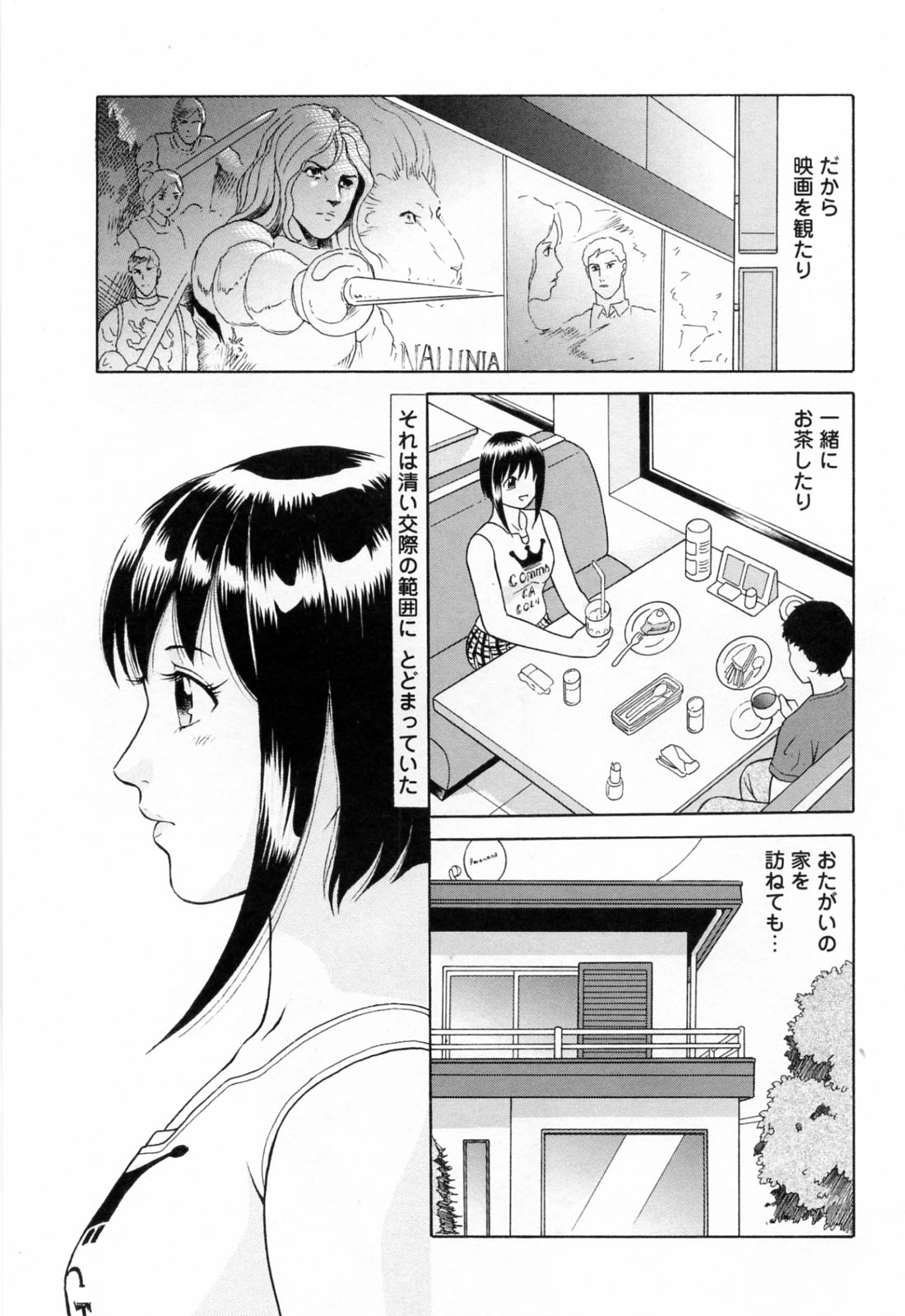 [ゆうきともか] 誘惑という名の愛 [09-08-05]