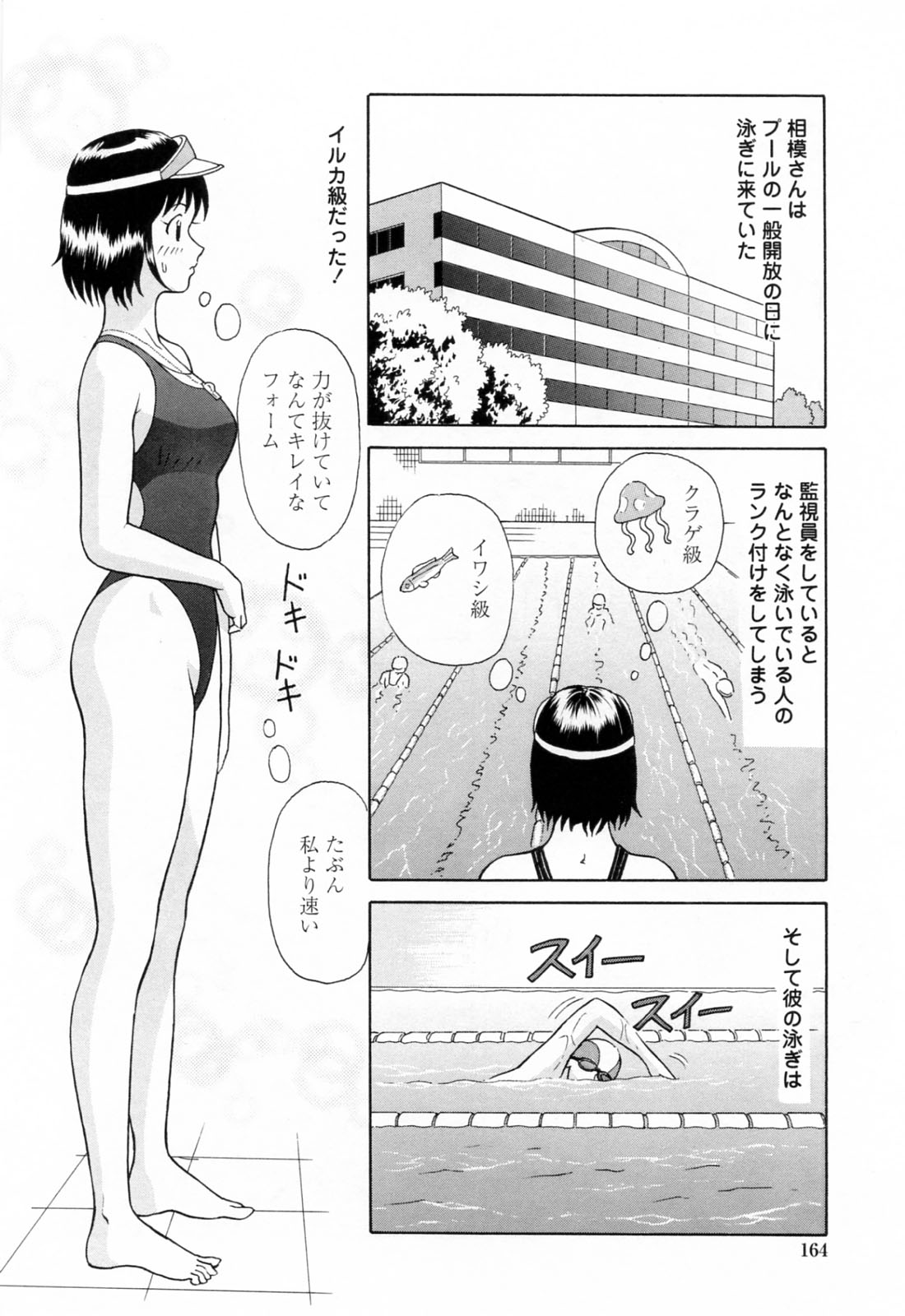 [ゆうきともか] 誘惑という名の愛 [09-08-05]