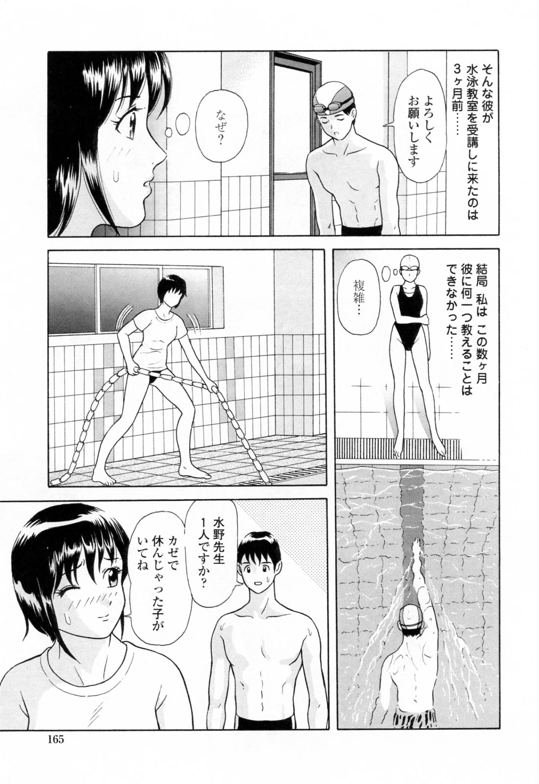 [ゆうきともか] 誘惑という名の愛 [09-08-05]