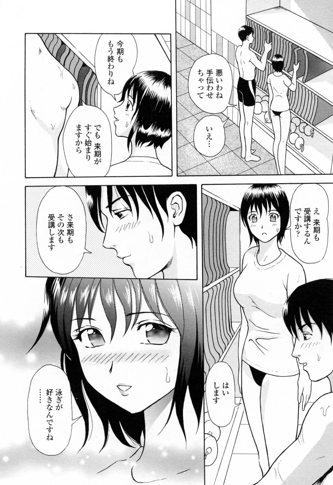 [ゆうきともか] 誘惑という名の愛 [09-08-05]