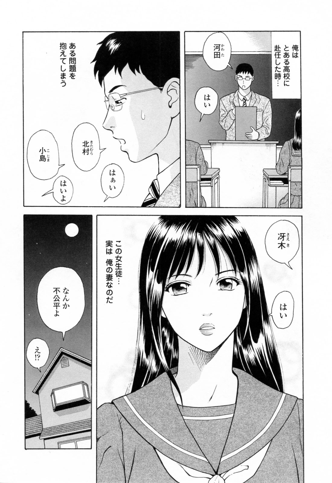 [ゆうきともか] 誘惑という名の愛 [09-08-05]