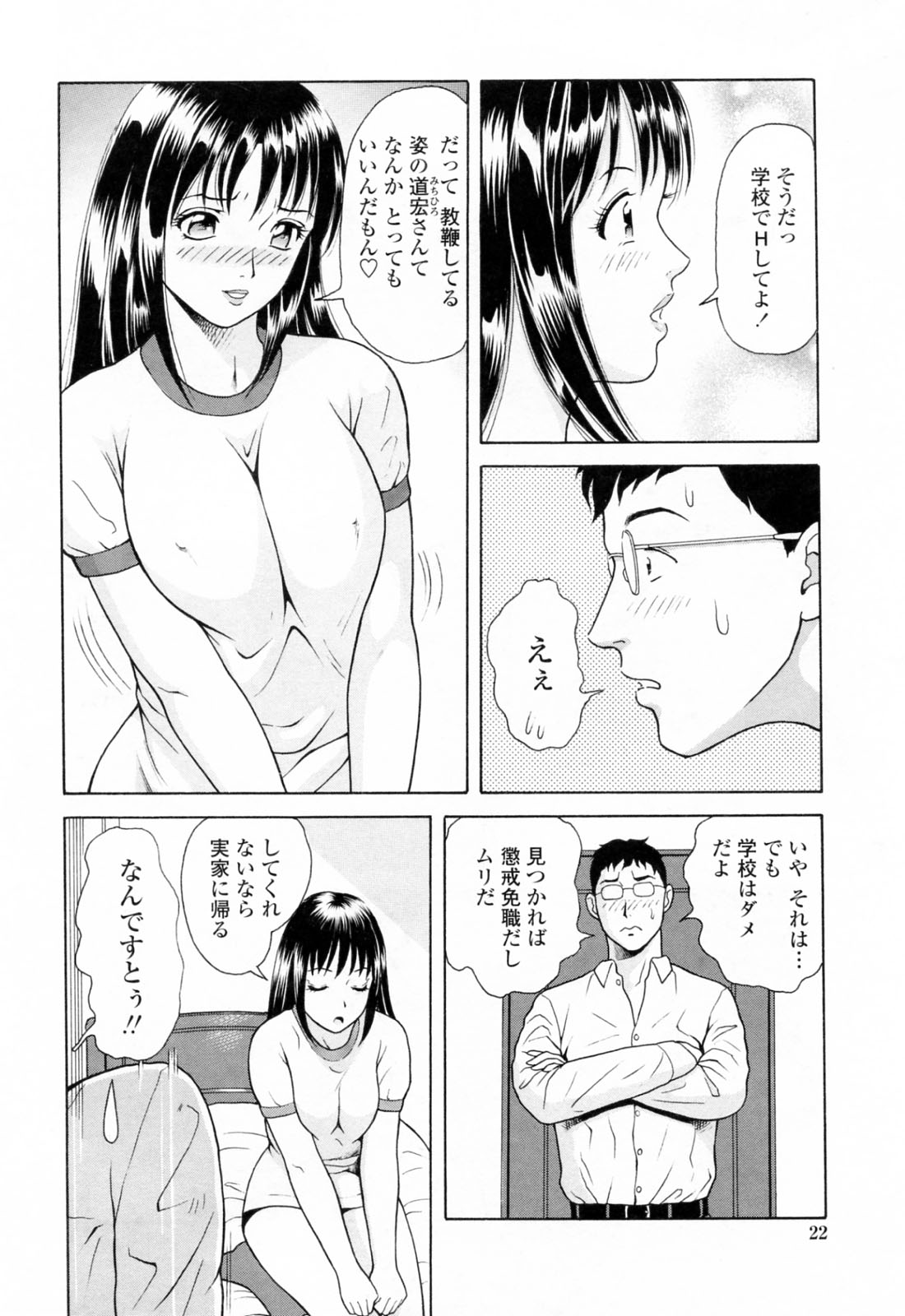 [ゆうきともか] 誘惑という名の愛 [09-08-05]