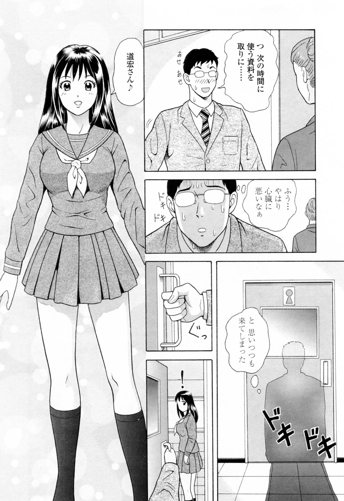 [ゆうきともか] 誘惑という名の愛 [09-08-05]