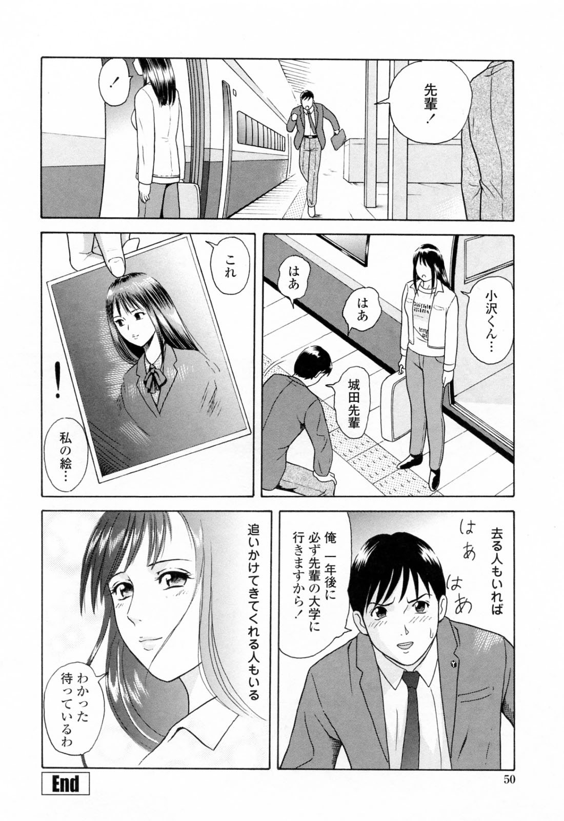 [ゆうきともか] 誘惑という名の愛 [09-08-05]