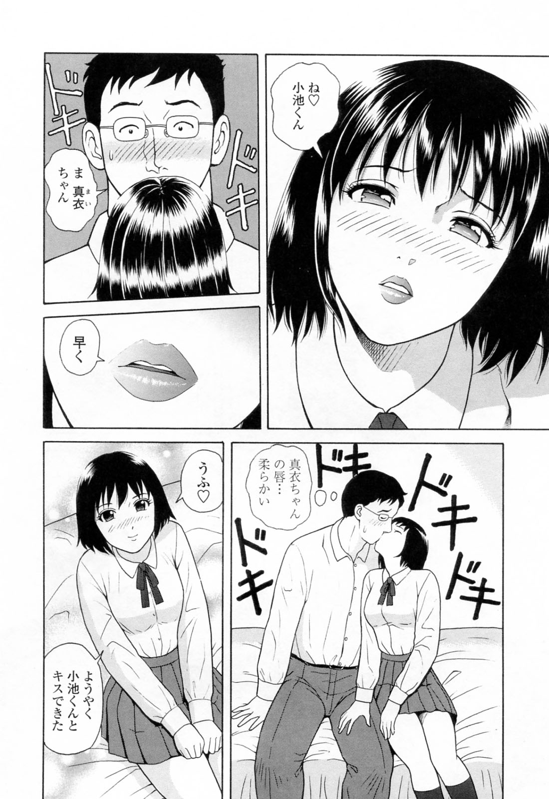 [ゆうきともか] 誘惑という名の愛 [09-08-05]