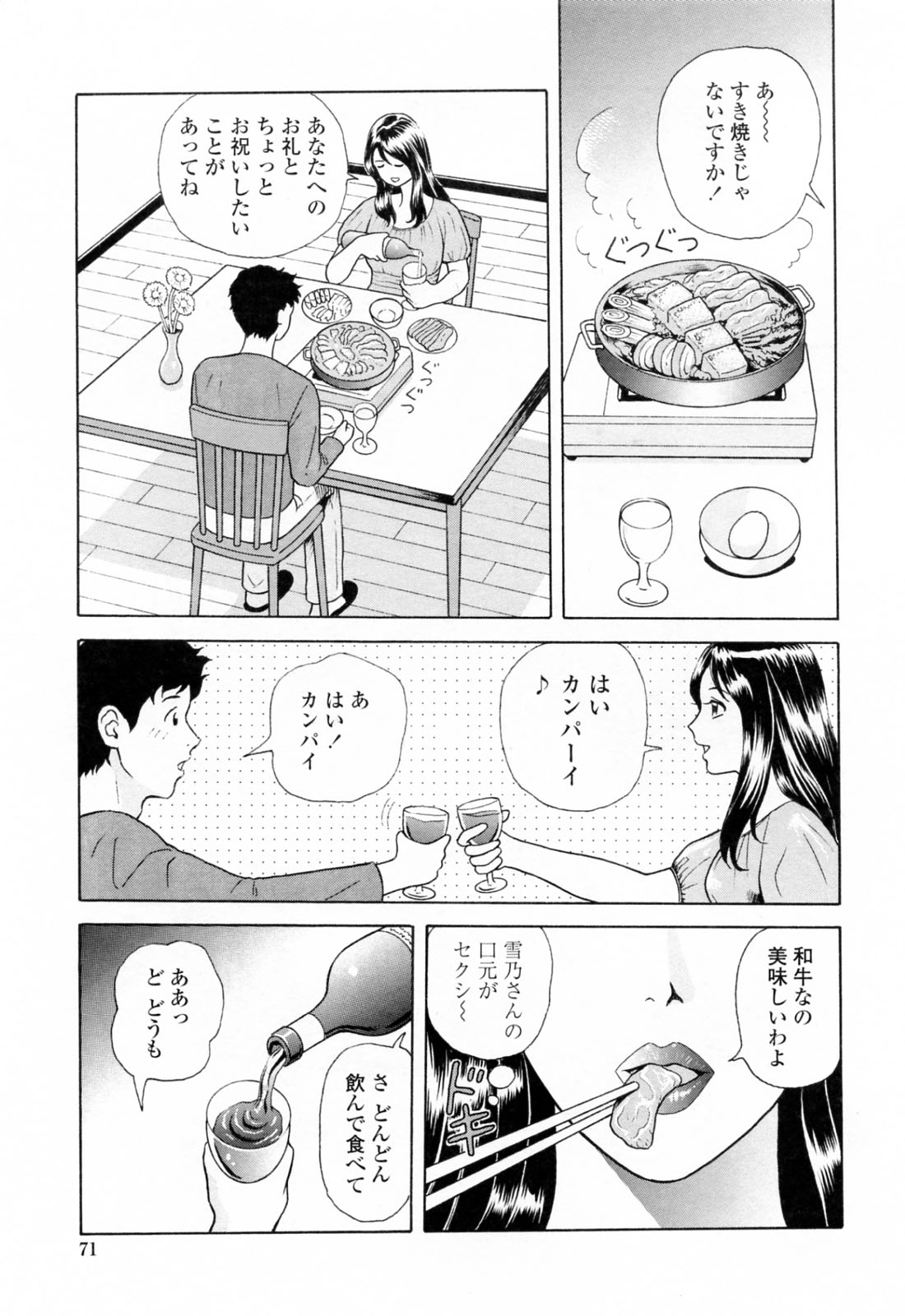 [ゆうきともか] 誘惑という名の愛 [09-08-05]