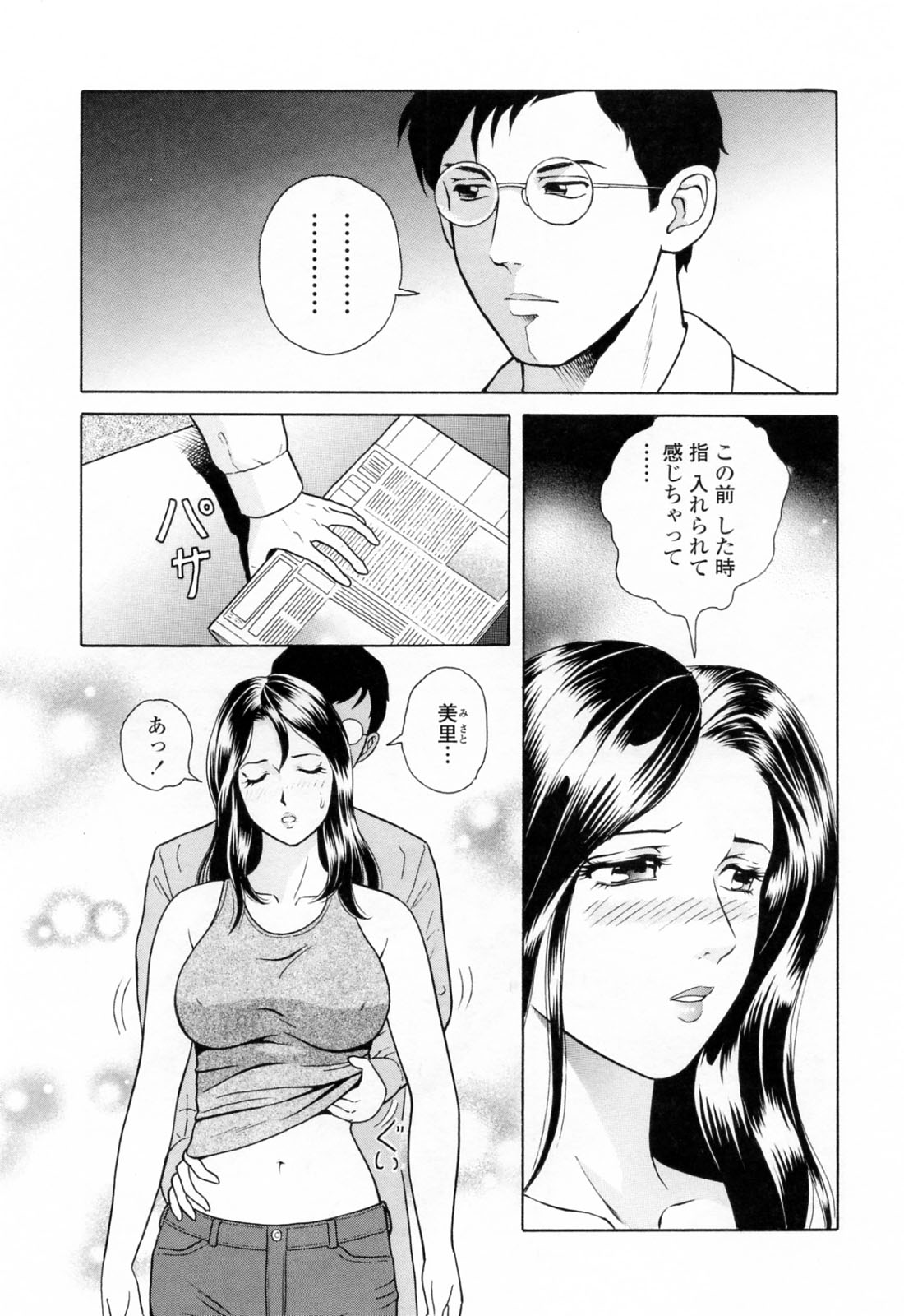 [ゆうきともか] 誘惑という名の愛 [09-08-05]