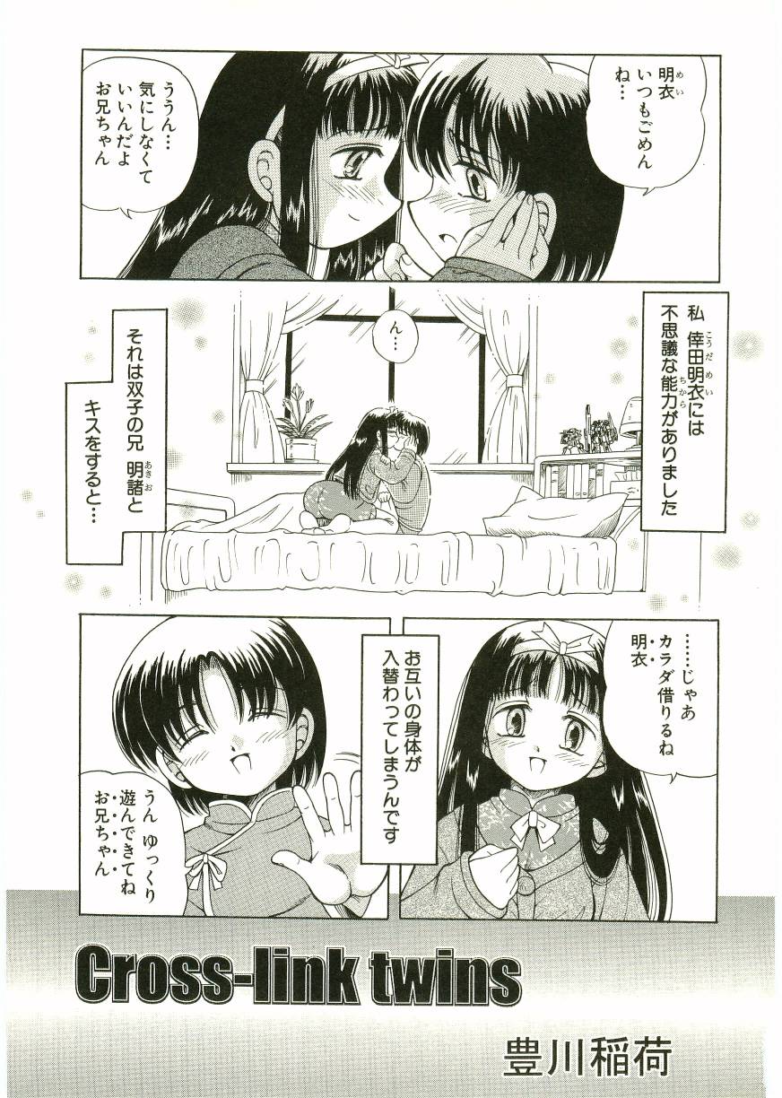 [アンソロジー] ショタ狩りVol.2