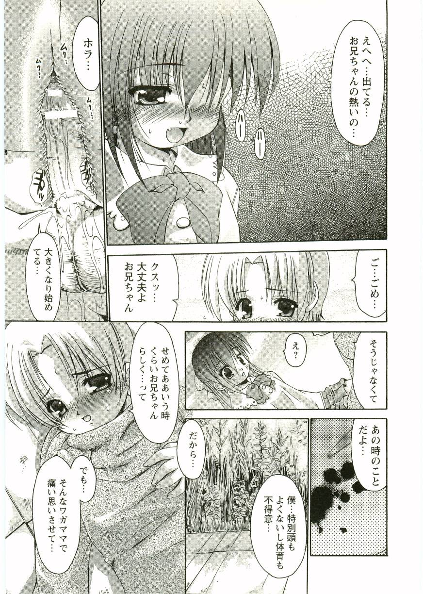 [アンソロジー] ショタ狩りVol.2