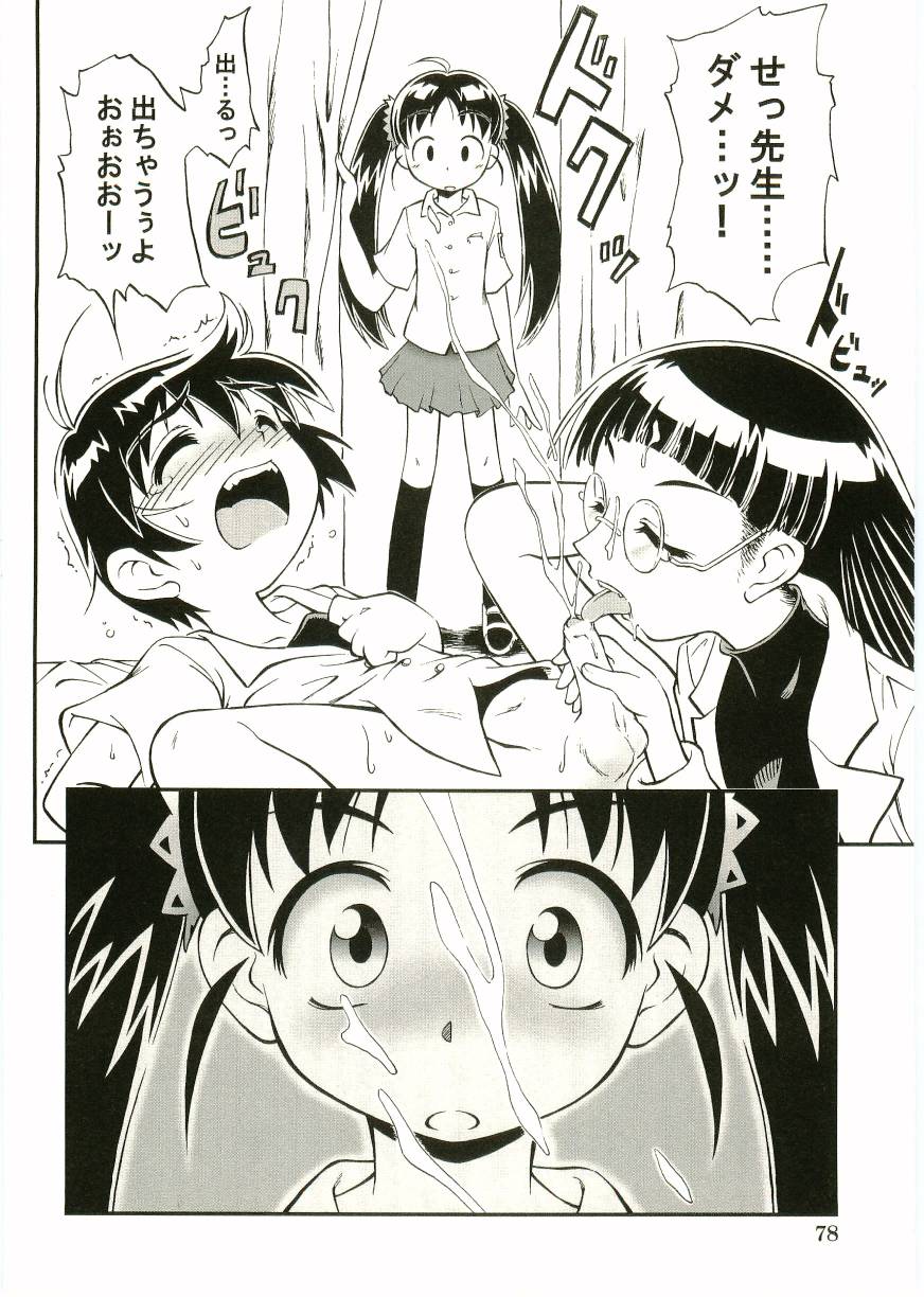 [アンソロジー] ショタ狩りVol.2