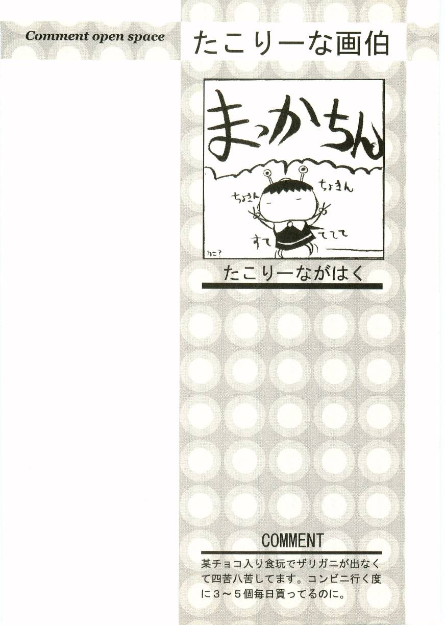 [アンソロジー] ショタ狩りVol.2