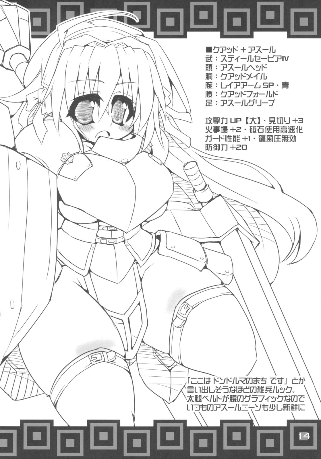 【新怪まじめ】かりむすめ剣術ホカクイライ（モンスターハンター）