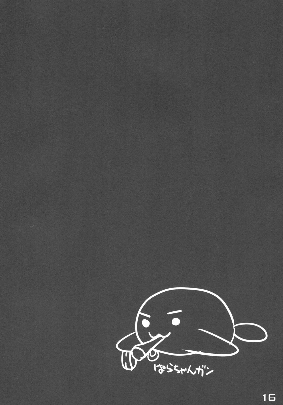 【新怪まじめ】かりむすめ剣術ホカクイライ（モンスターハンター）