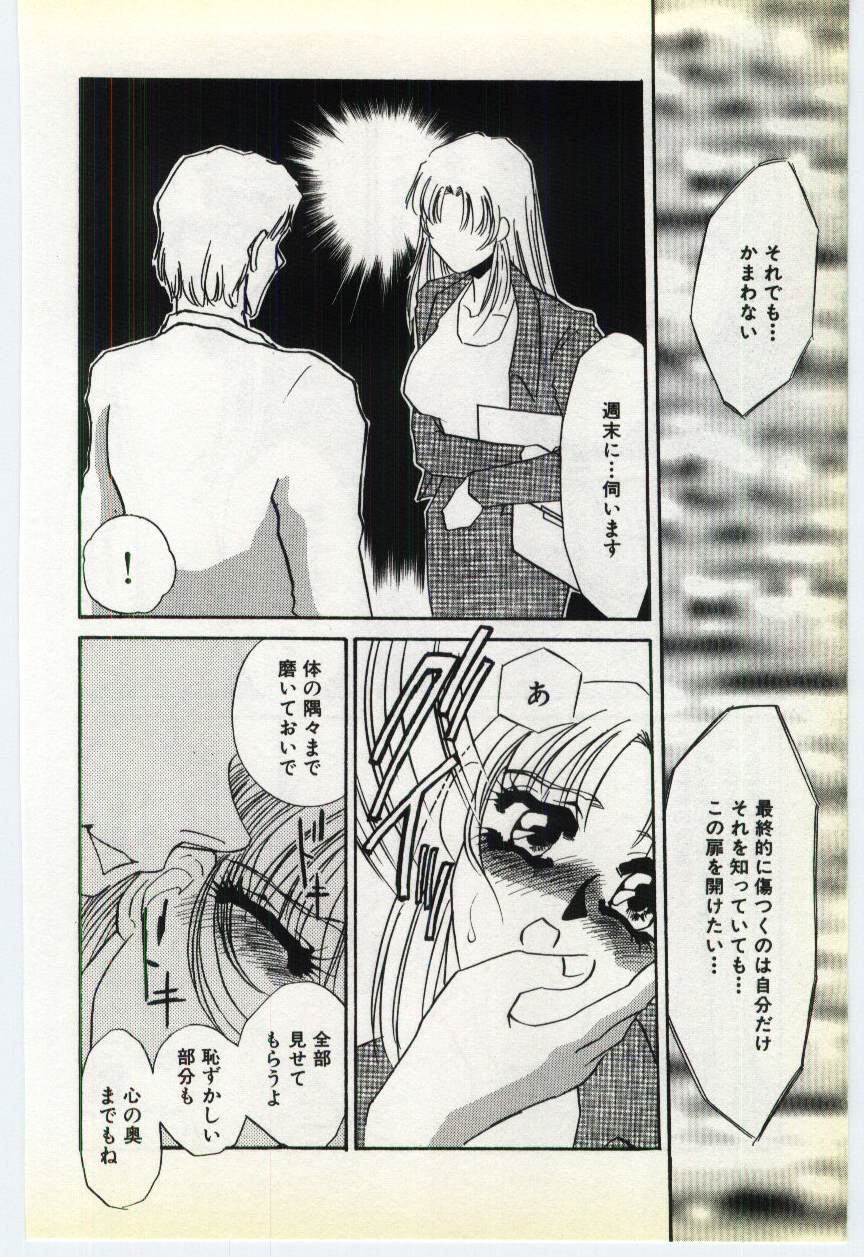 [海野やよい] 淫隷 -調教志願-