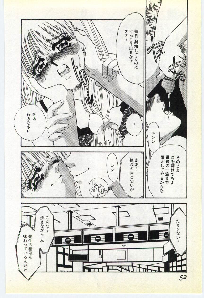 [海野やよい] 淫隷 -調教志願-