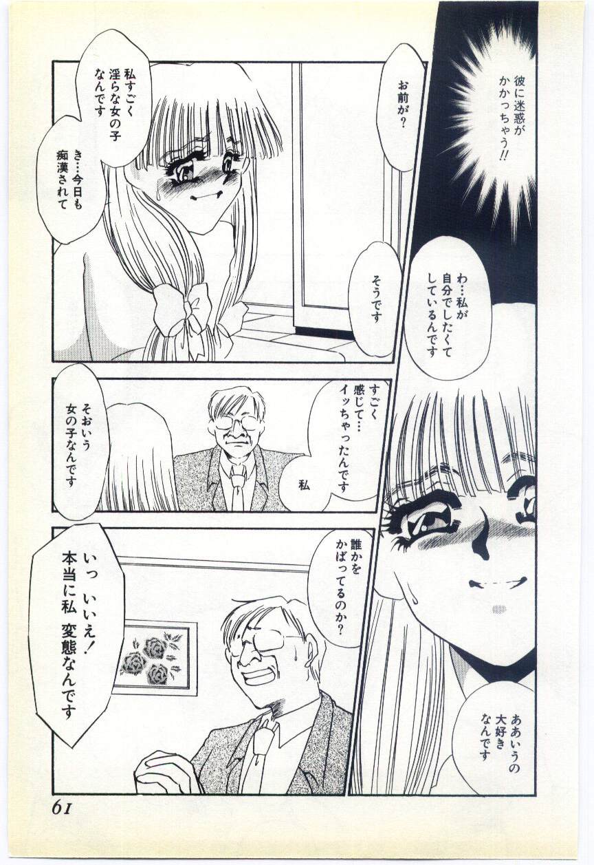 [海野やよい] 淫隷 -調教志願-