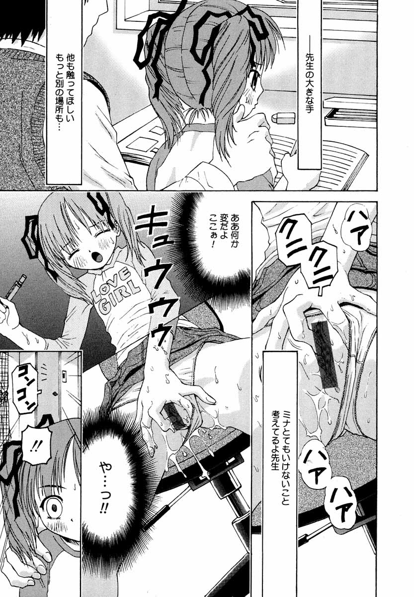 [上須トーク] 微乳 マニフェスト