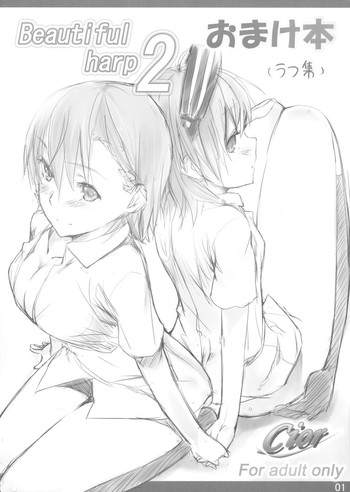 (サンクリ42) [Cior (Ken-1)] Beautiful Harp 2 おまけ本 (とある科学の超電磁砲)