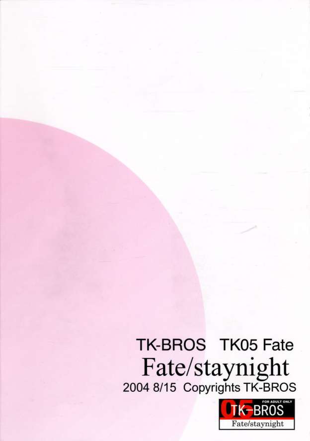 [TK-BROS (田丸まこと)] TK05 Fate (Fate/stay night)