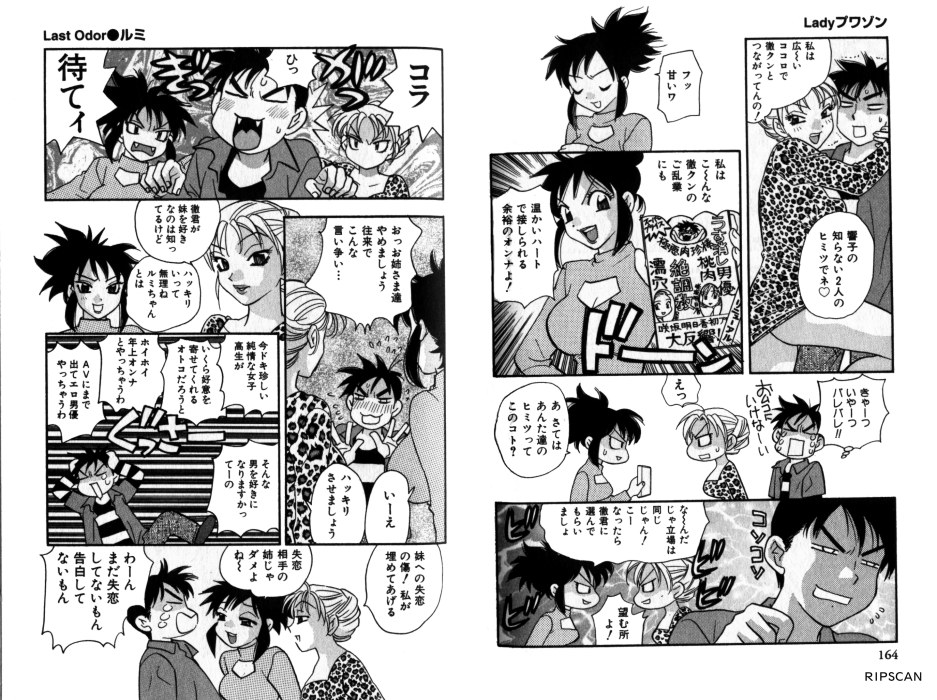 [小本田絵舞] レディプアゾン