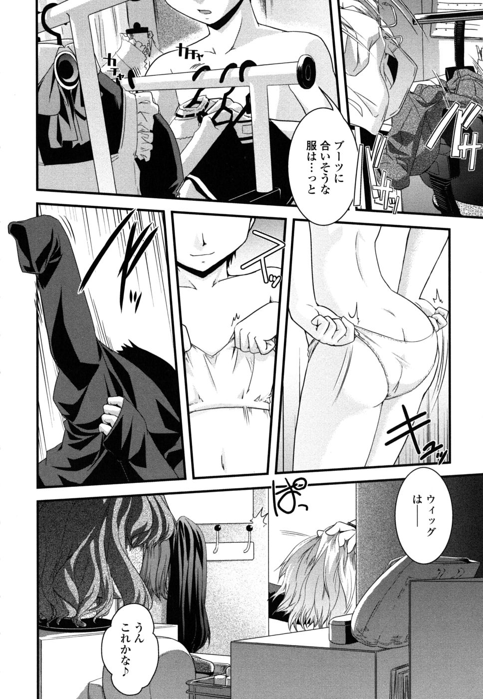 [幾夜大黒堂] 姉と女装とエロ漫画家