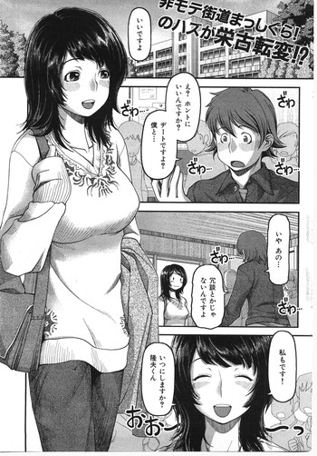 オフラインゲーマー