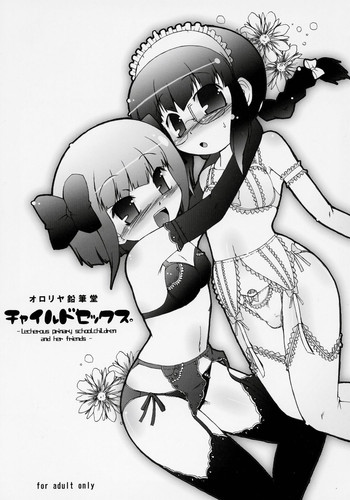 [オロリヤ鉛筆堂] チャイルドセックス。