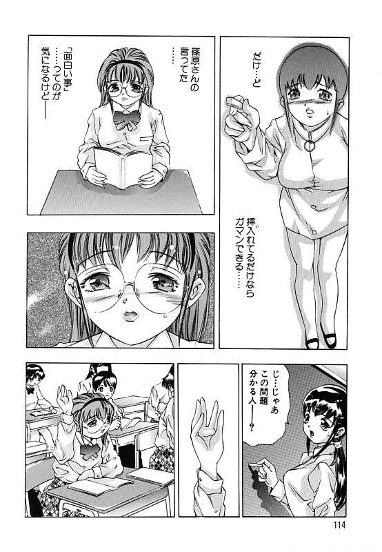 [鬼窪浩久] 暗闇の遊戯 第二章