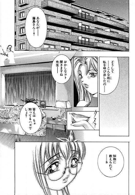 [鬼窪浩久] 暗闇の遊戯 第二章