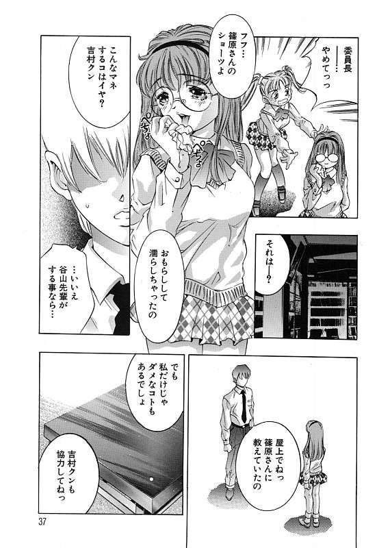 [鬼窪浩久] 暗闇の遊戯 第二章