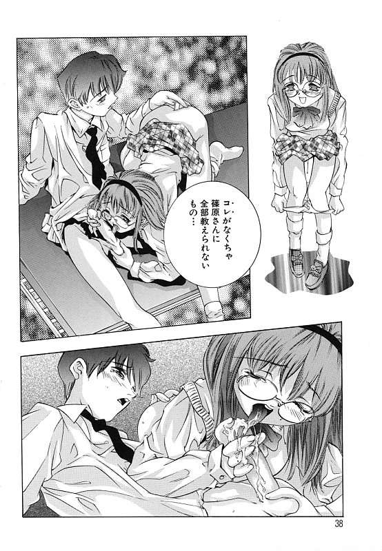 [鬼窪浩久] 暗闇の遊戯 第二章