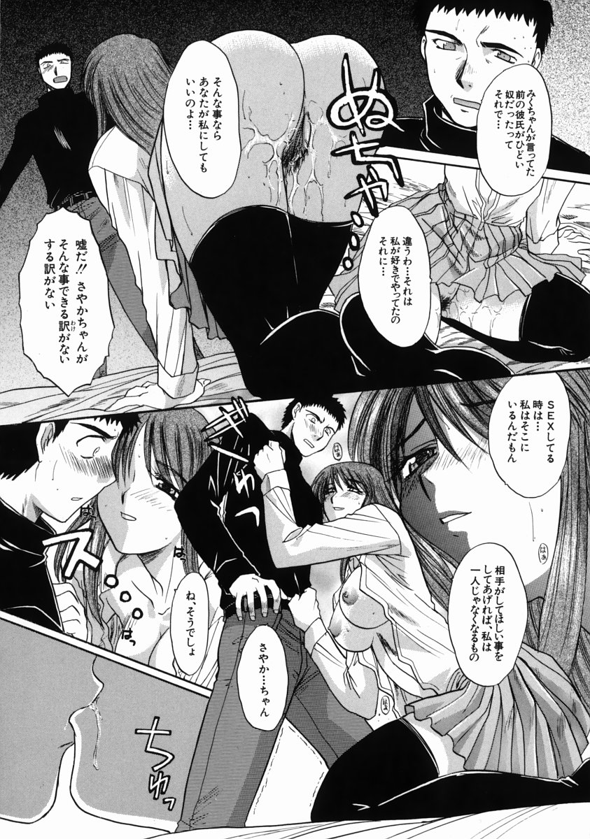 [板場広し] イレモノ