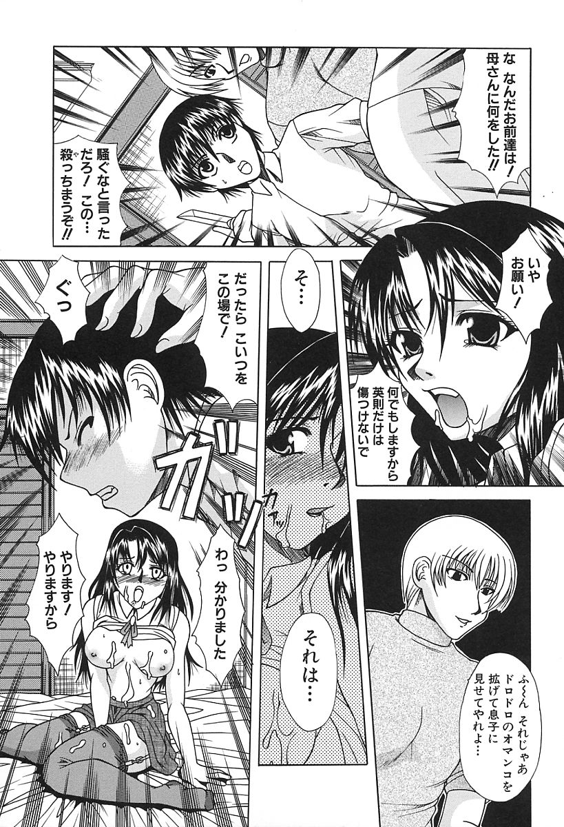 [海原港] 淫らな純真