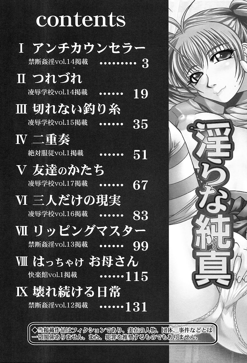 [海原港] 淫らな純真