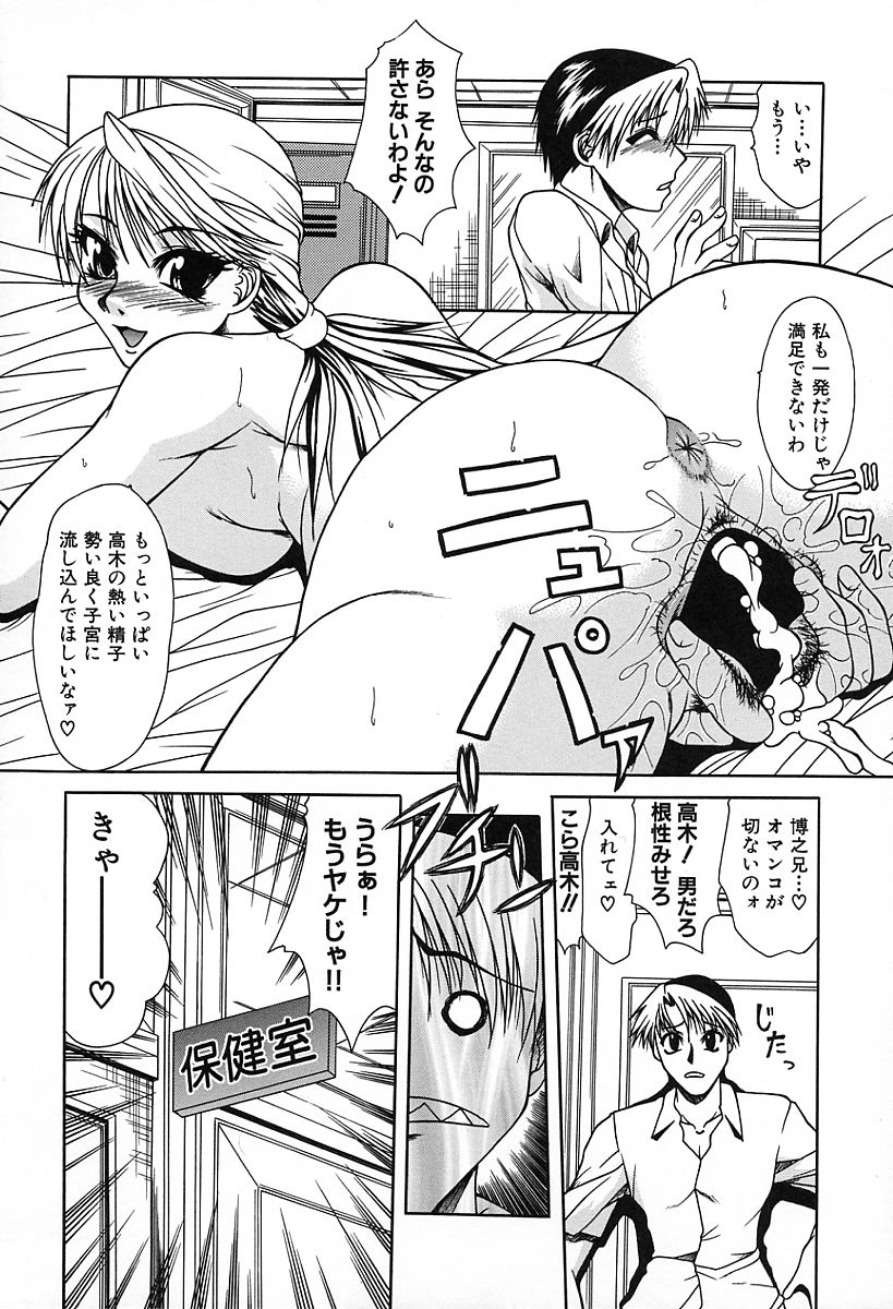 [海原港] 淫らな純真