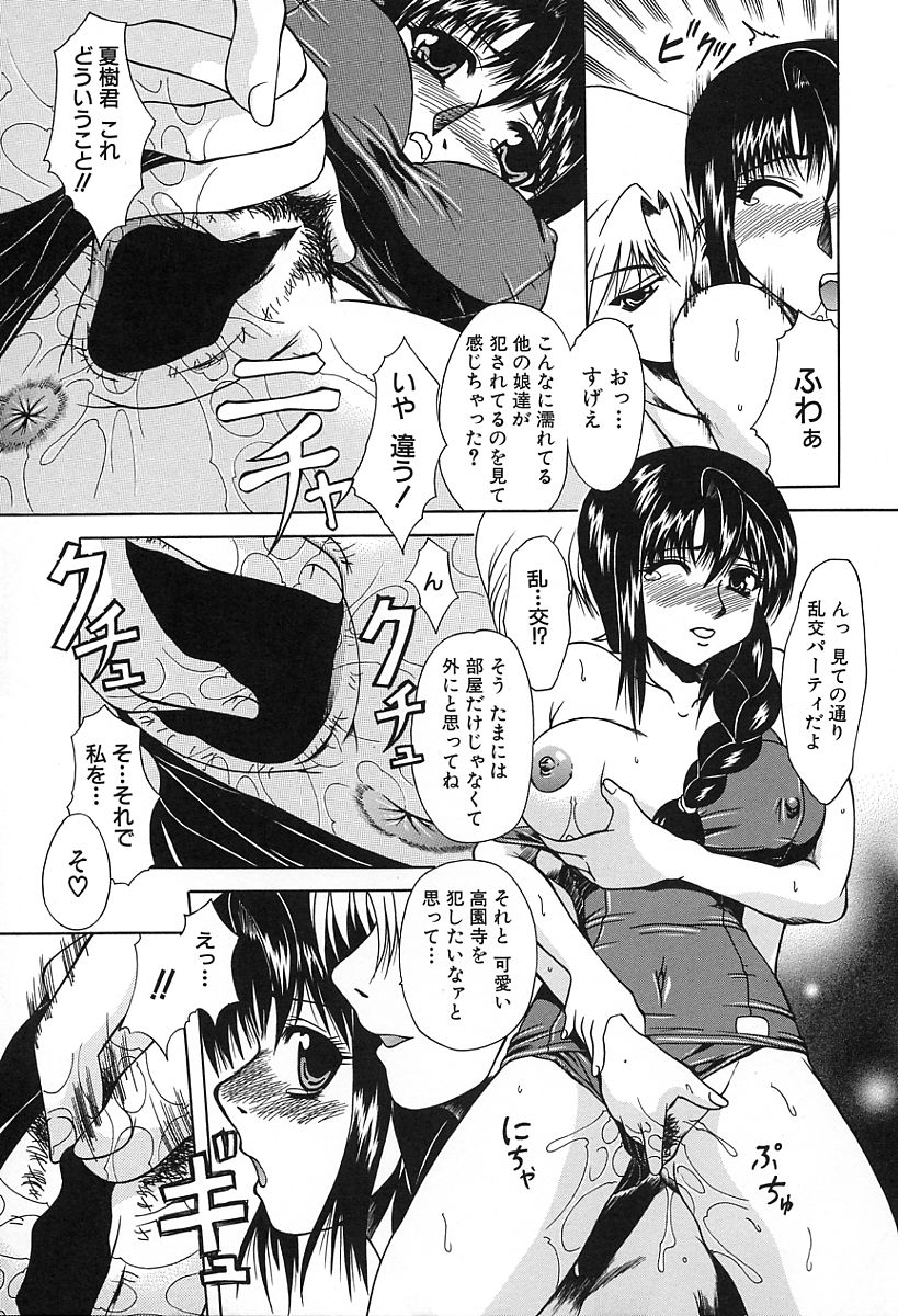 [海原港] 淫らな純真