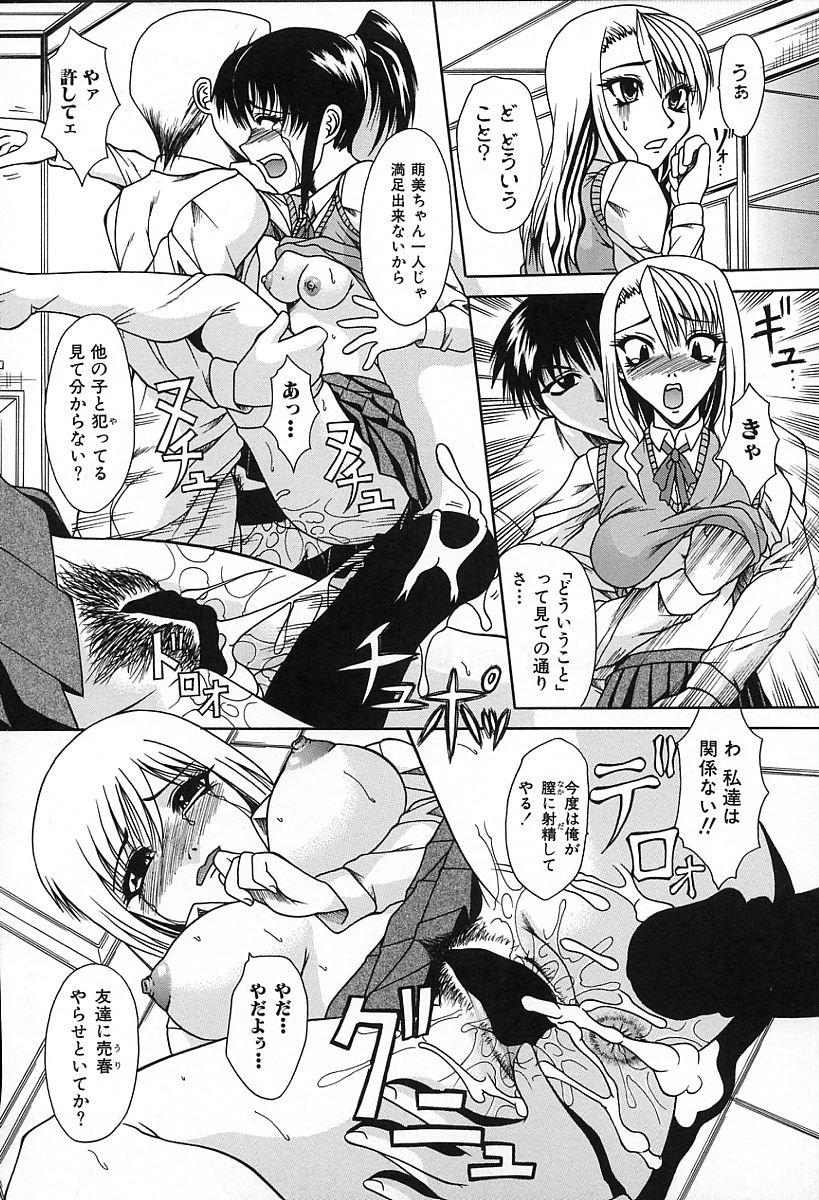 [海原港] 淫らな純真