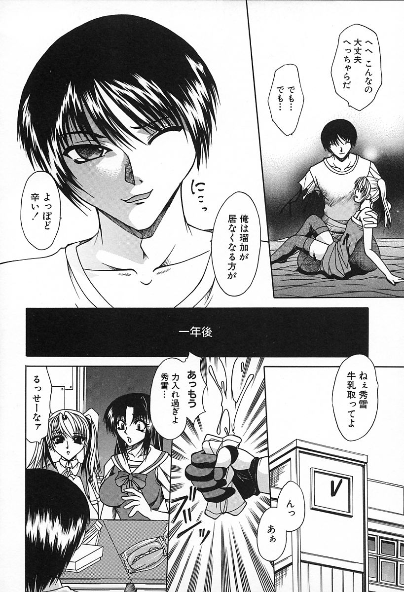 [海原港] 淫らな純真