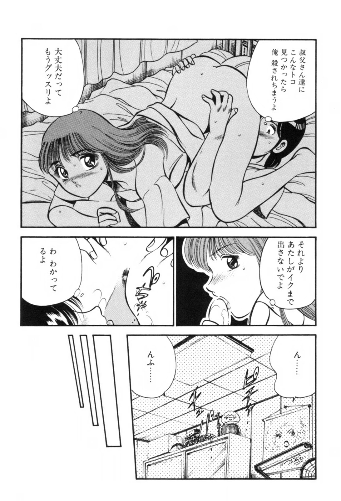 [雅亜公] 青い季節 -美少女漫画傑作選-
