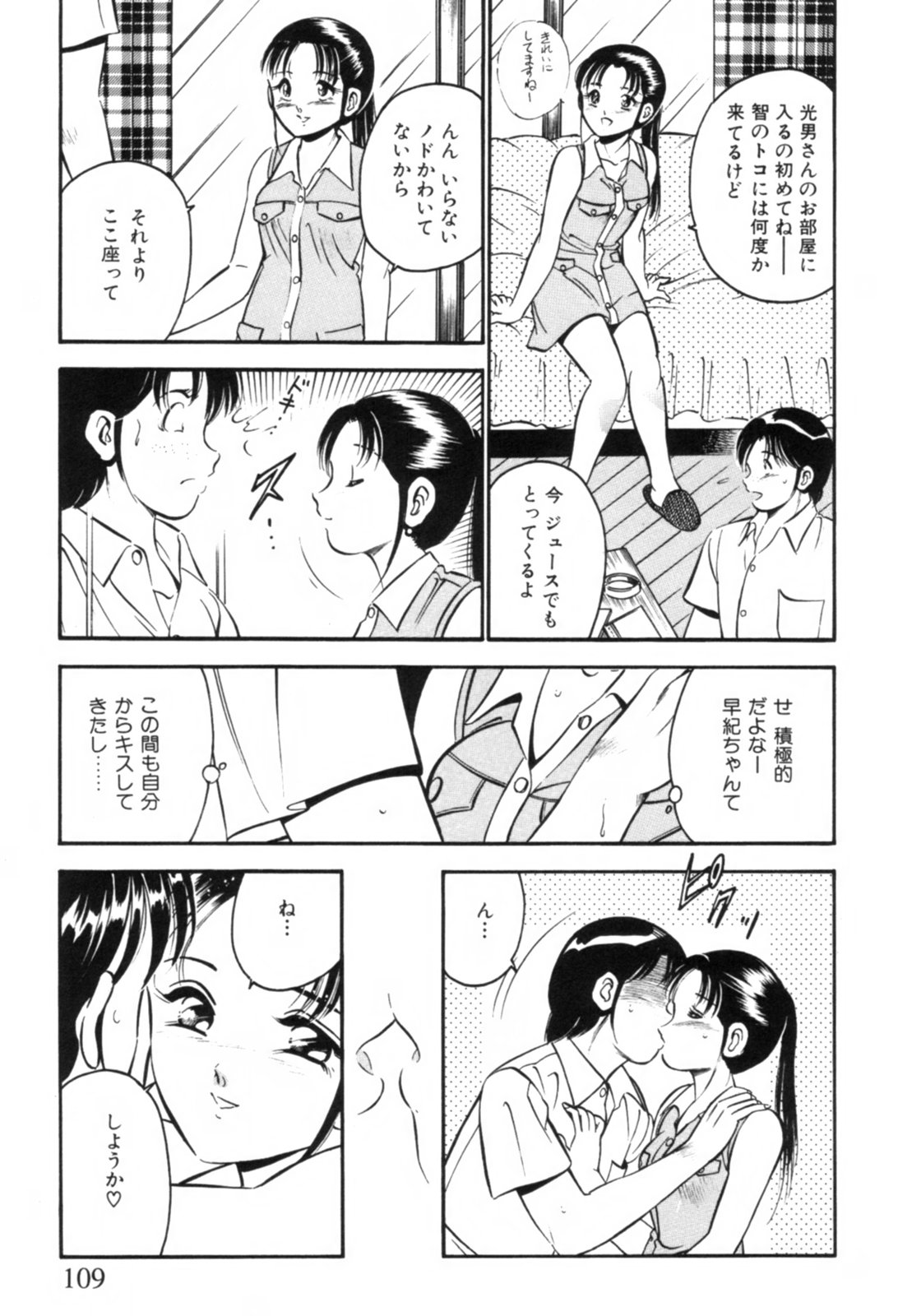 [雅亜公] 青い季節 -美少女漫画傑作選-