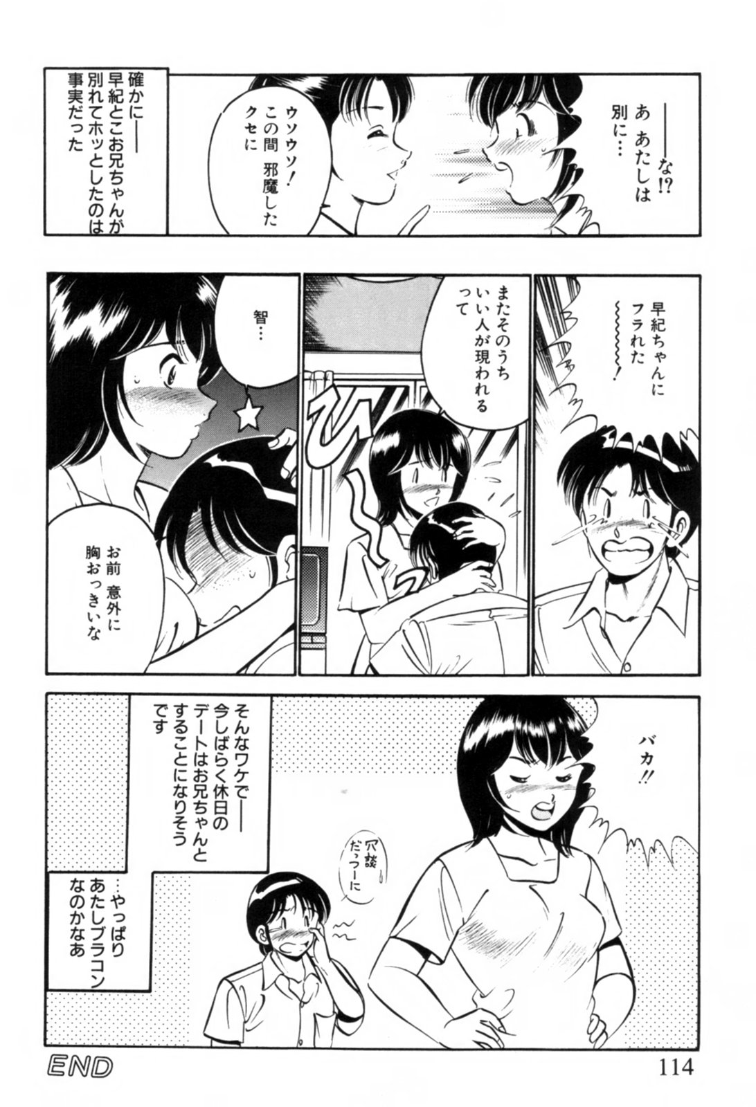 [雅亜公] 青い季節 -美少女漫画傑作選-