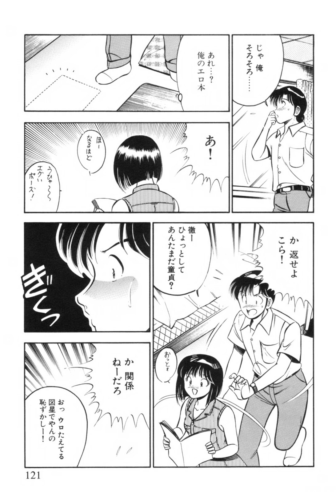 [雅亜公] 青い季節 -美少女漫画傑作選-