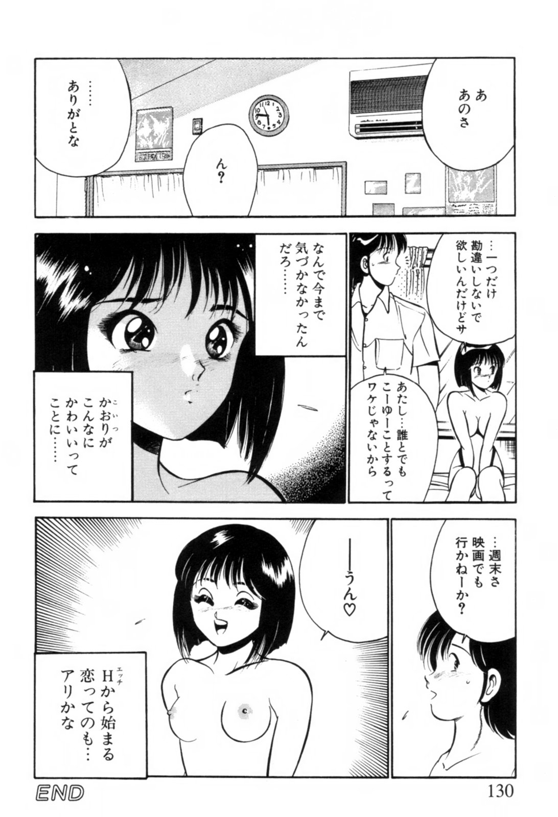 [雅亜公] 青い季節 -美少女漫画傑作選-