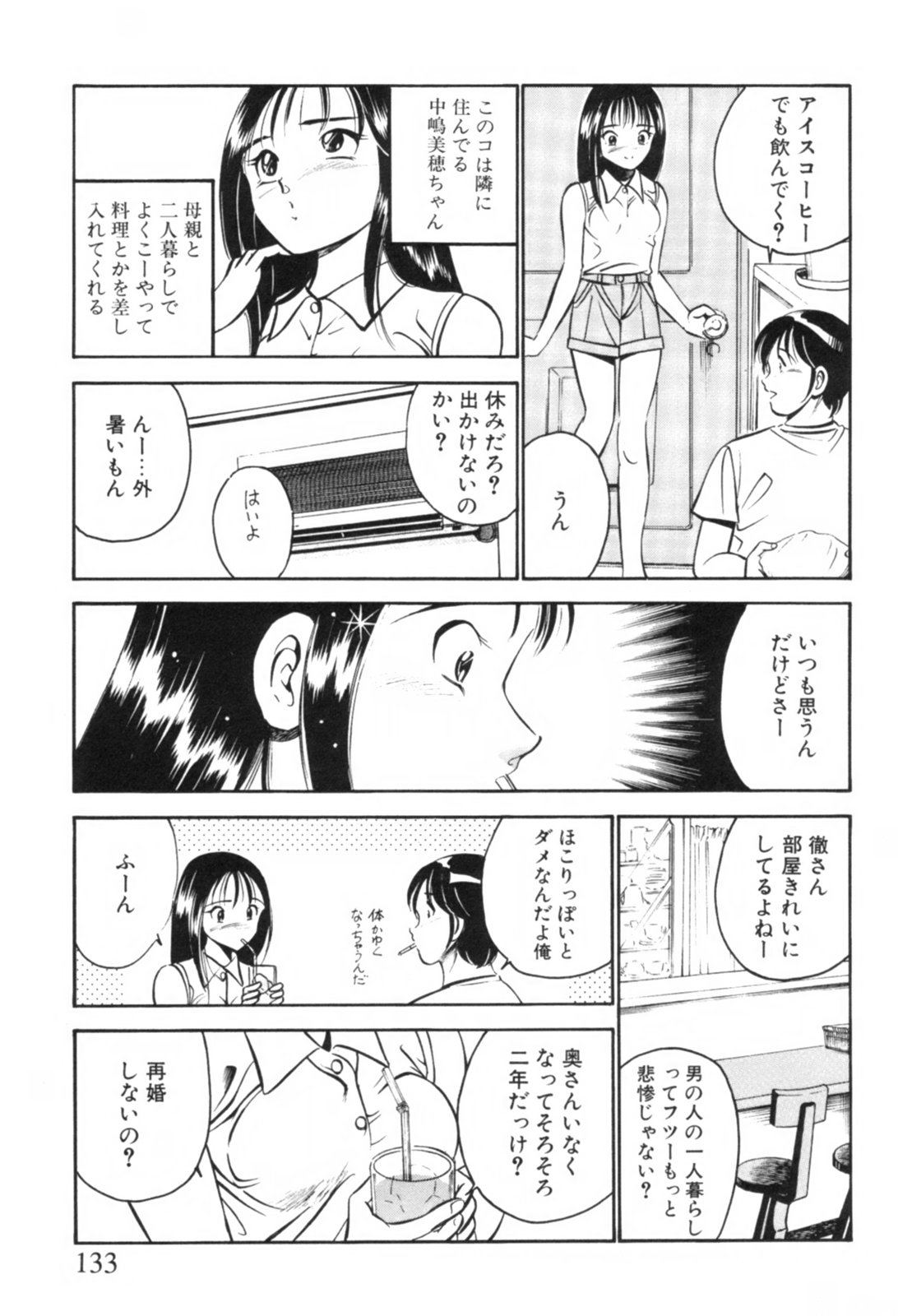 [雅亜公] 青い季節 -美少女漫画傑作選-