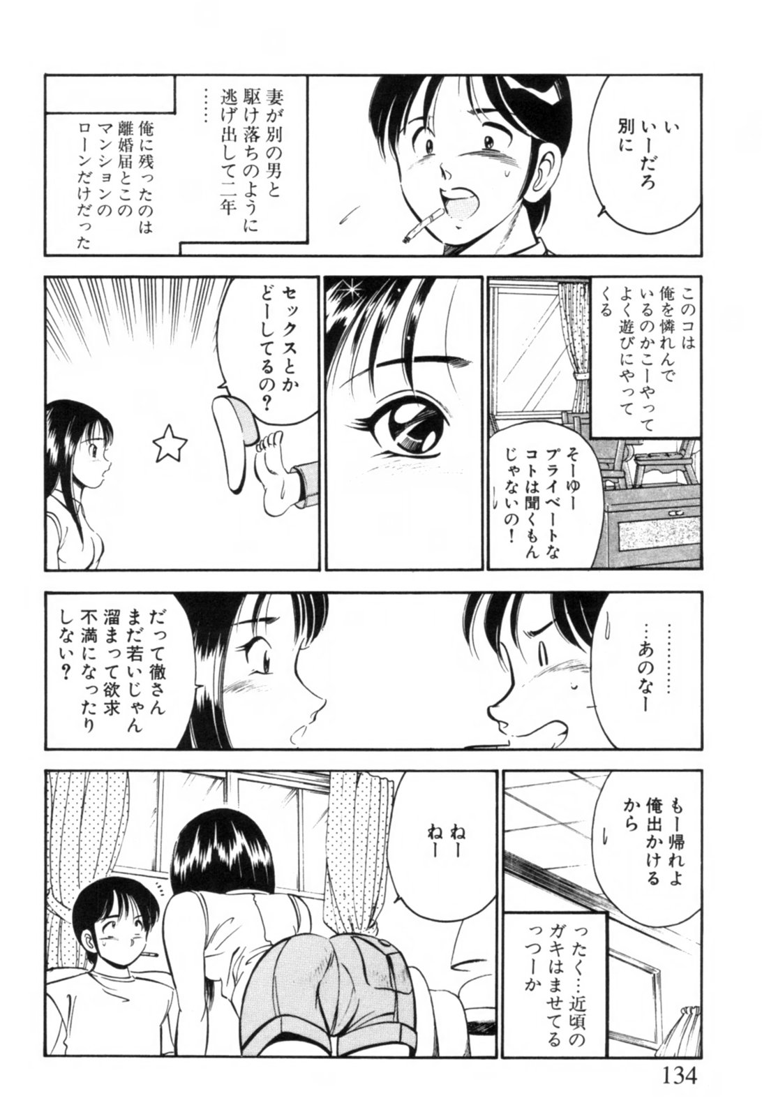 [雅亜公] 青い季節 -美少女漫画傑作選-
