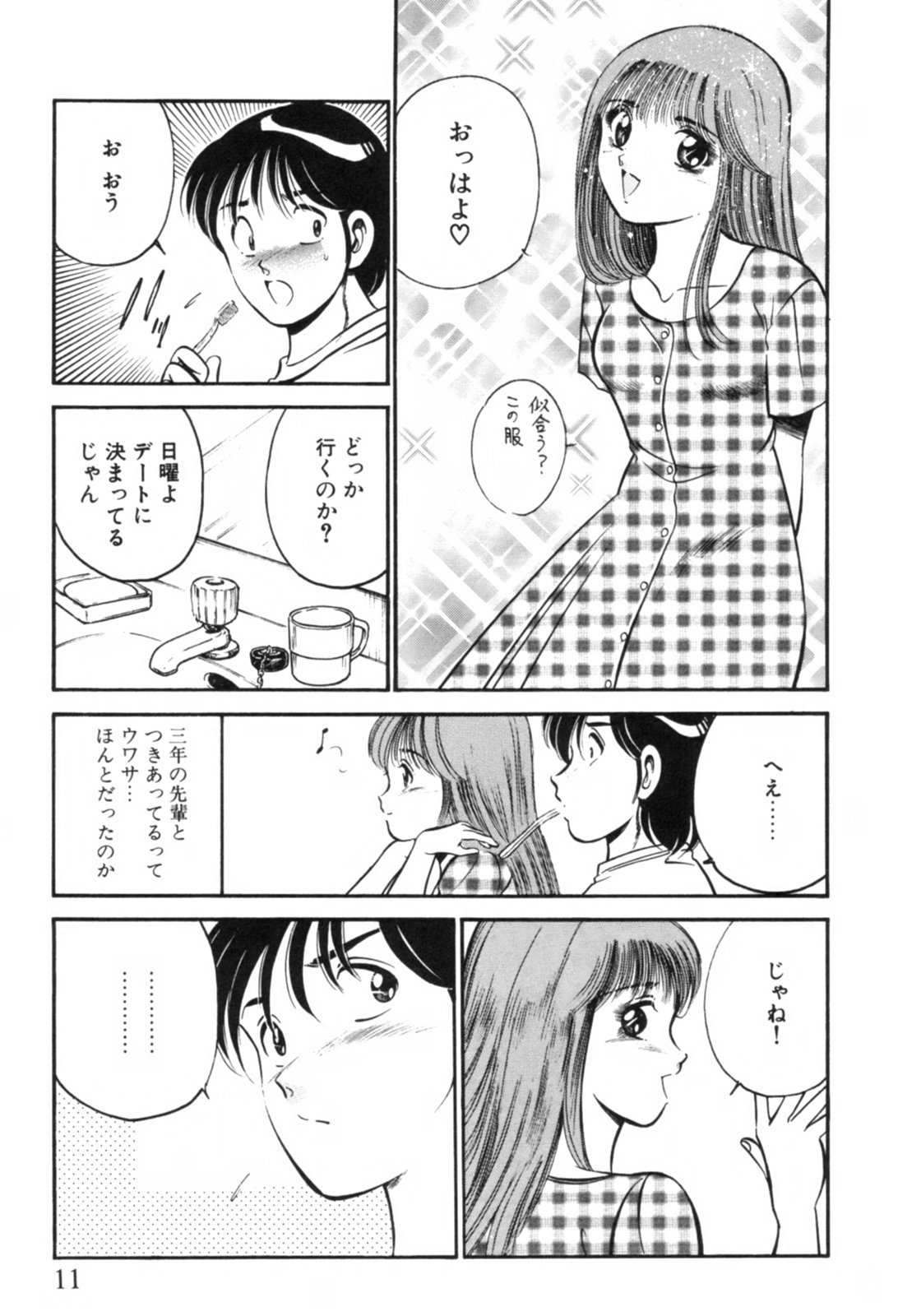 [雅亜公] 青い季節 -美少女漫画傑作選-