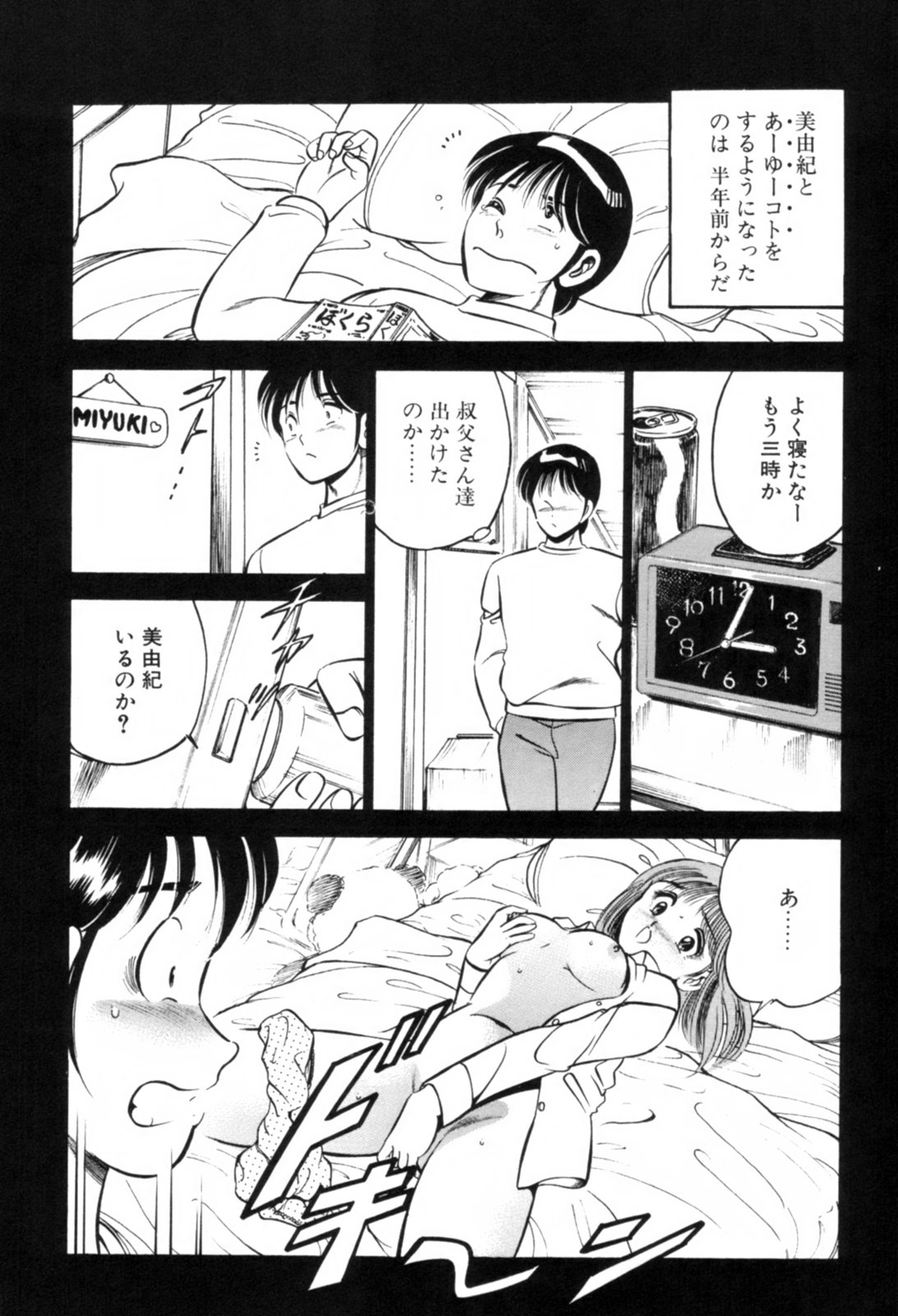 [雅亜公] 青い季節 -美少女漫画傑作選-