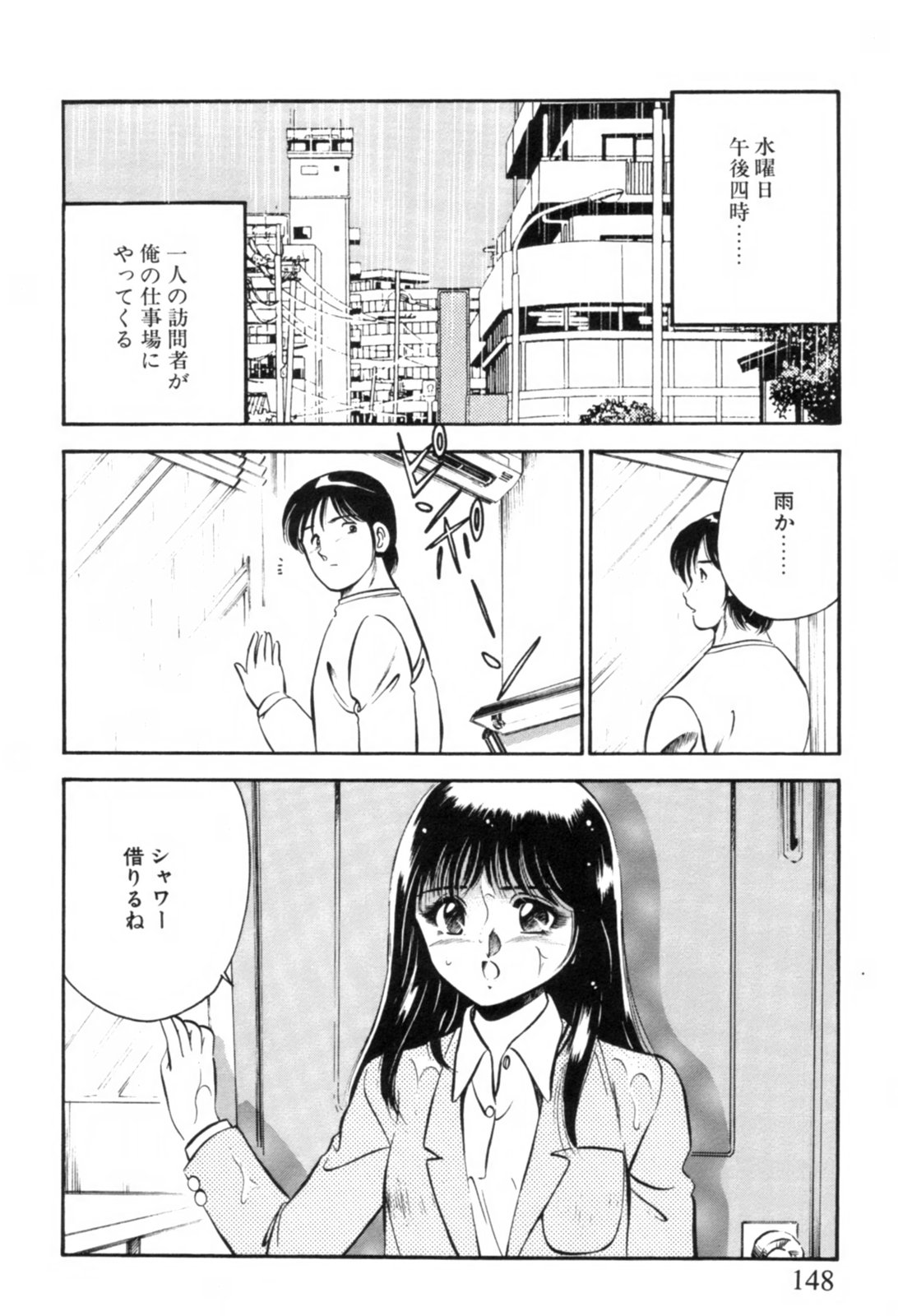 [雅亜公] 青い季節 -美少女漫画傑作選-